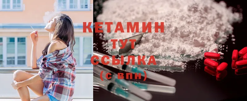 КЕТАМИН ketamine  как найти закладки  Котельнич 