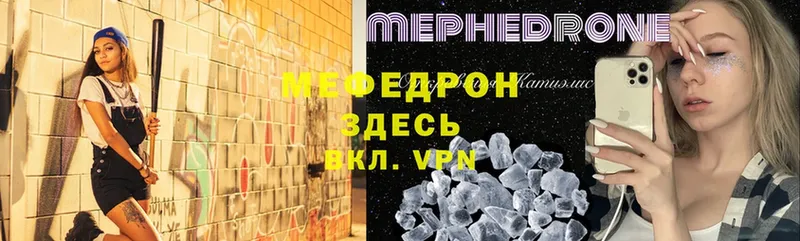 закладка  Котельнич  Меф mephedrone 